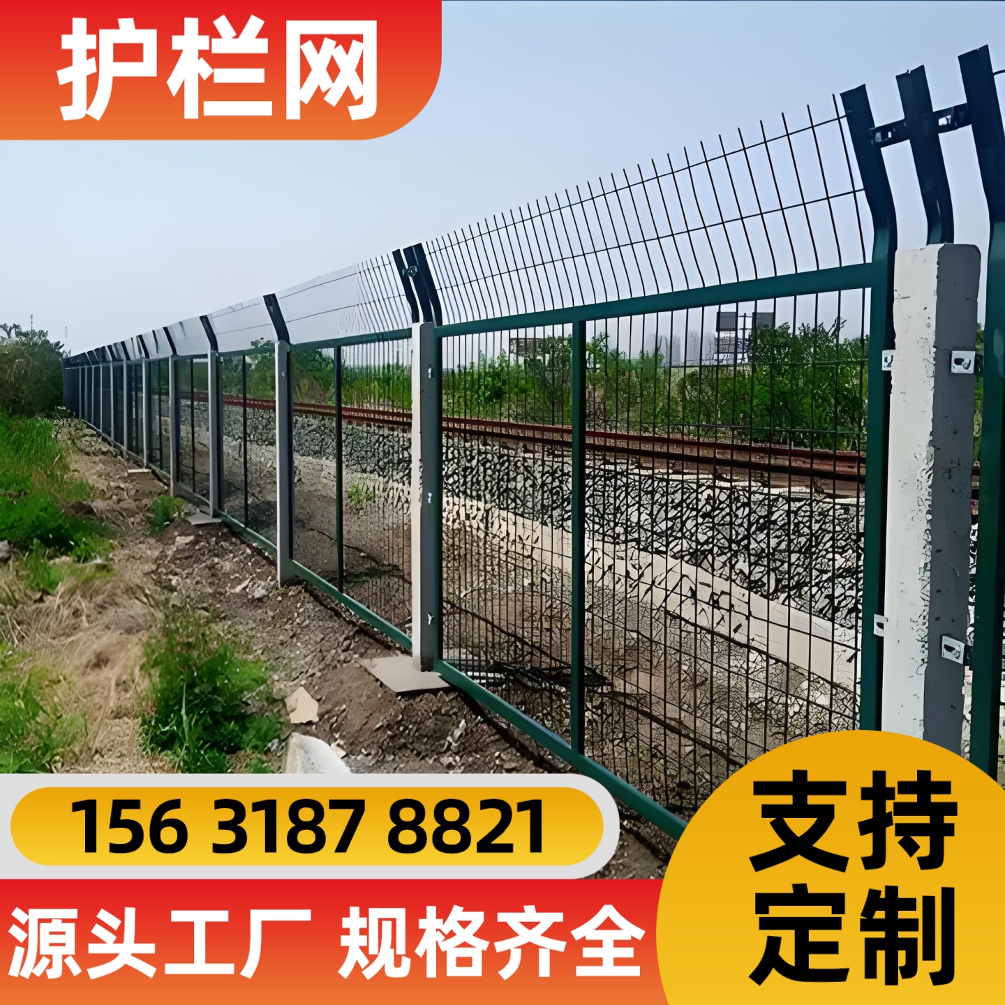 崇左市围栏网防护网 - 推荐
