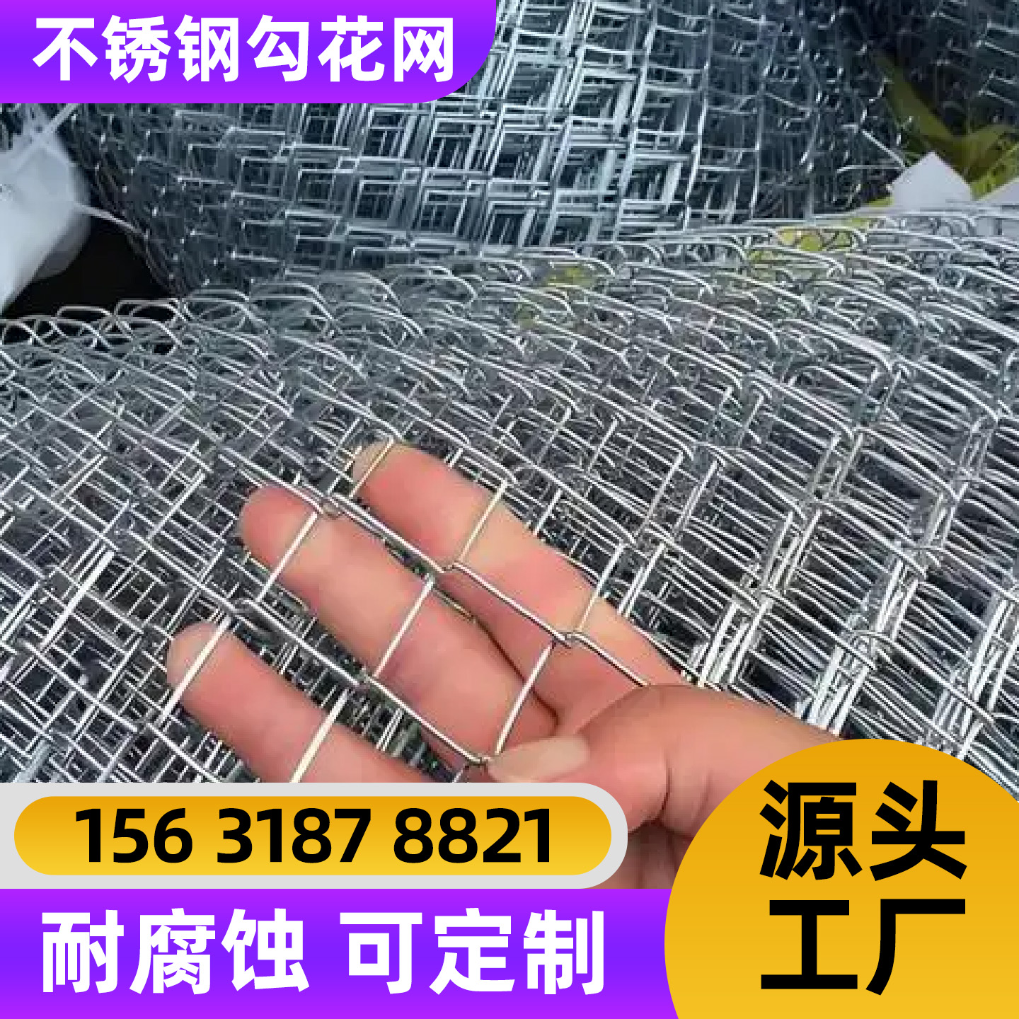 崇左市护栏网不锈钢网片 - 价格