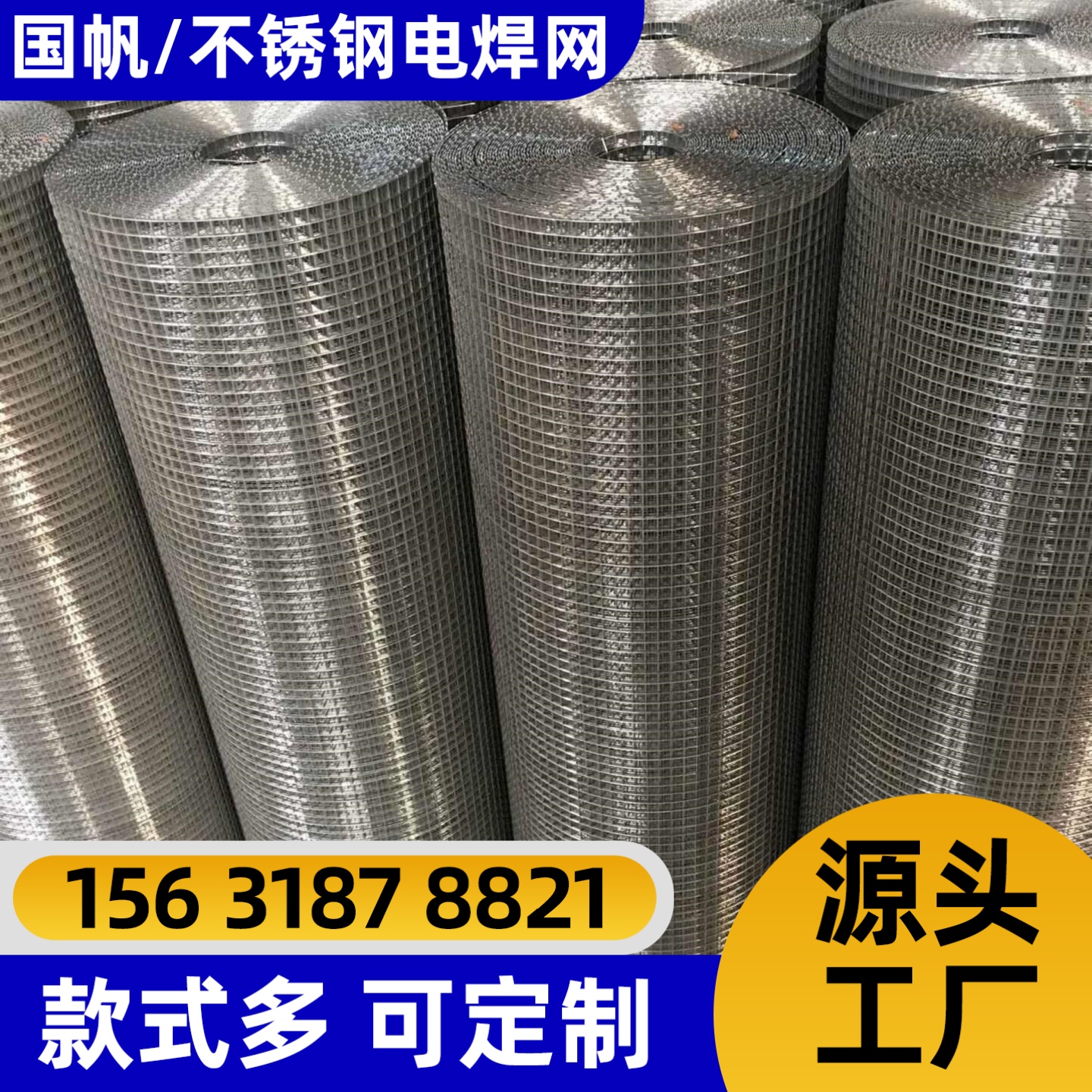 崇左市不锈钢网电焊网 - 价格